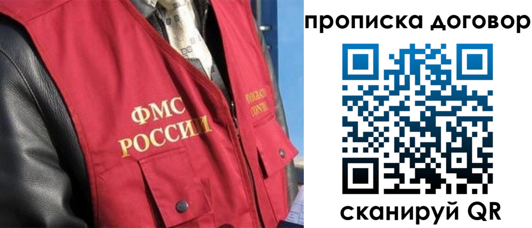 временная регистрация гарантия в Норильске