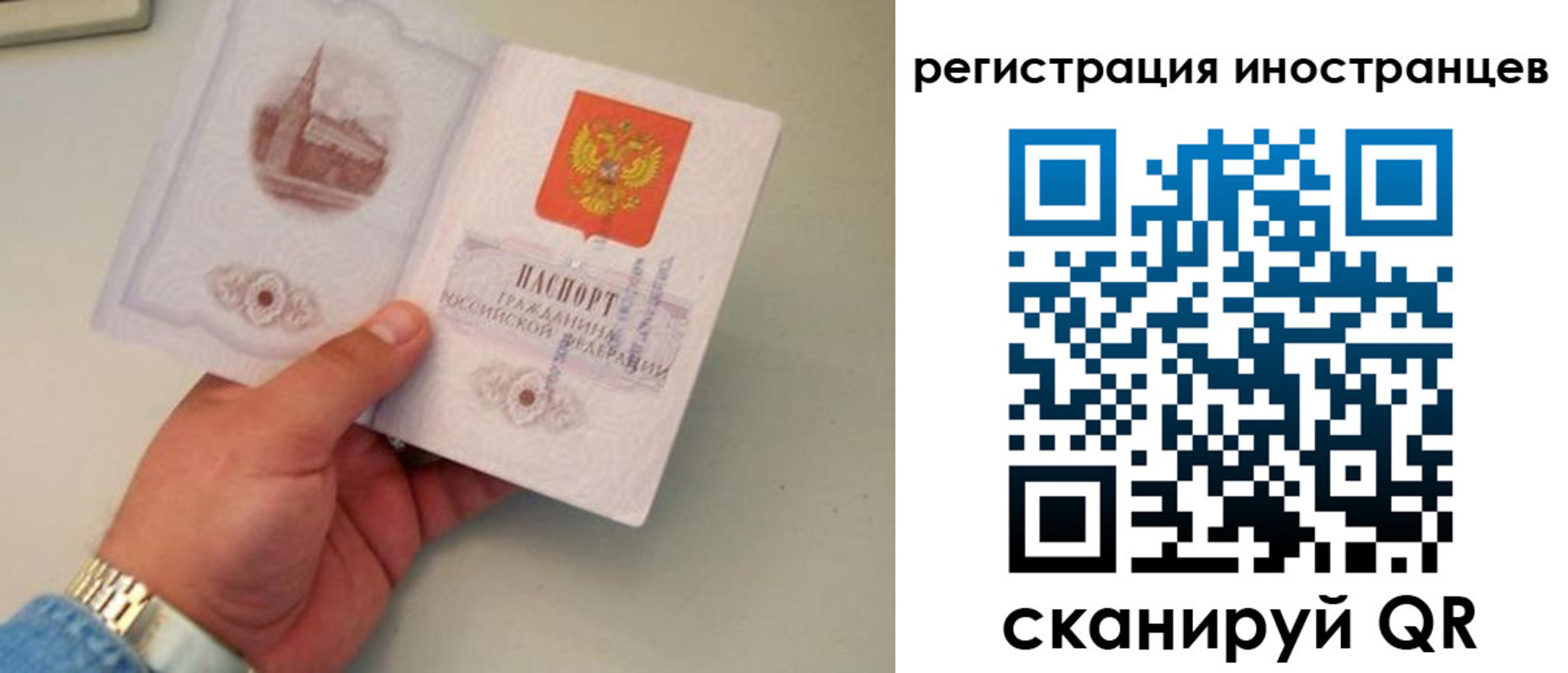 регистрация для школы в Норильске