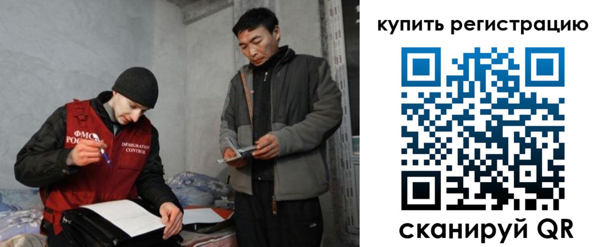 регистрация в Норильске