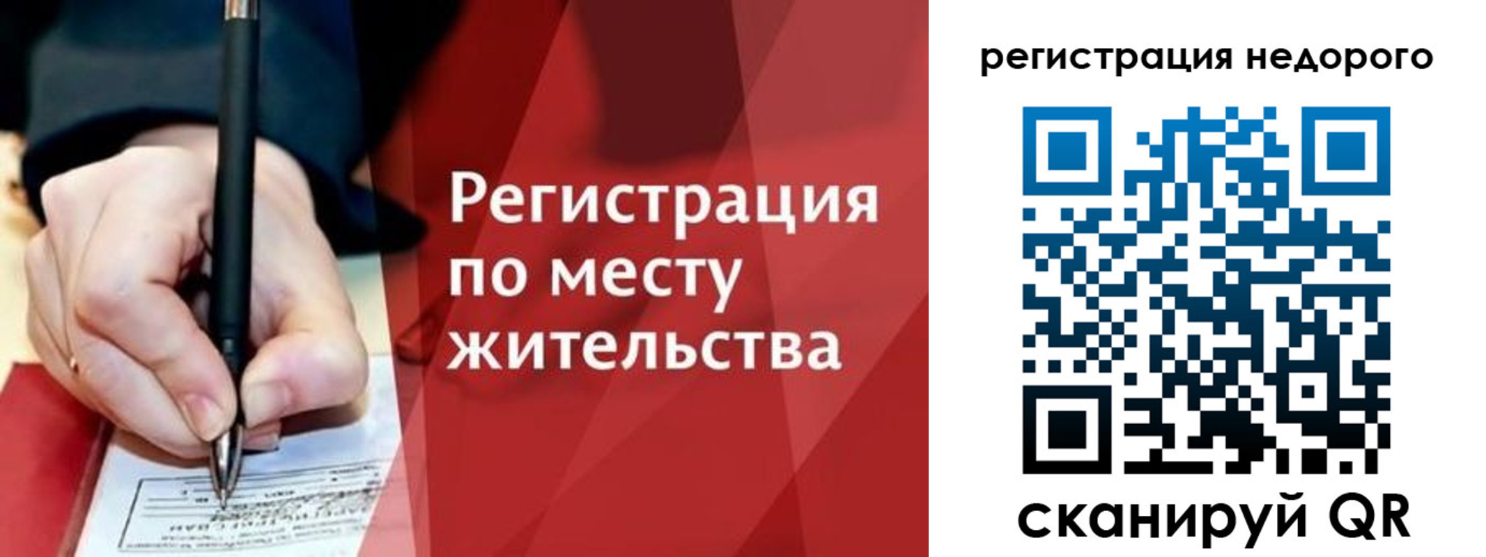 найти адрес прописки в Норильске