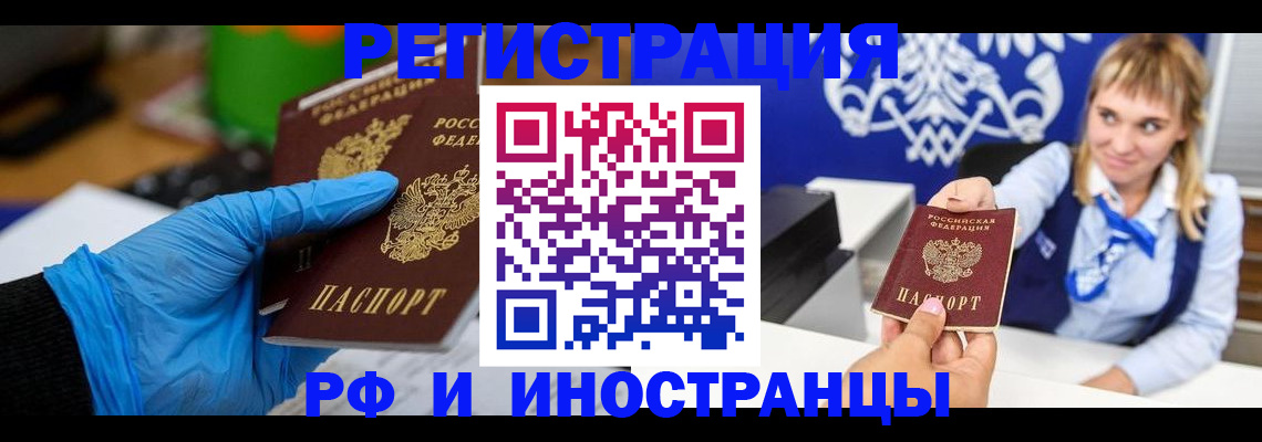регистрация для дет. сада в Норильске