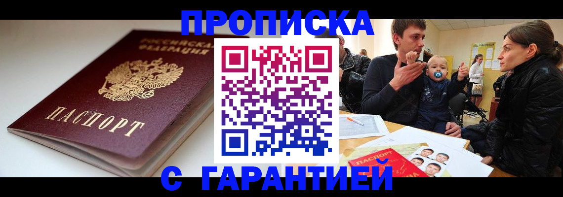 прописка иностранных граждан в Норильске