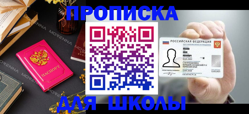 прописка поиск в Норильске